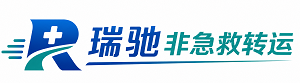 衡南县瑞驰非急救转运｜病人出院长途护送服务